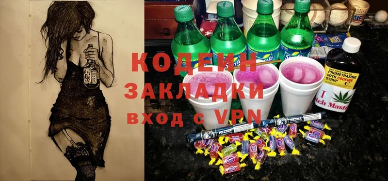 купить наркоту  Мензелинск  Codein Purple Drank 