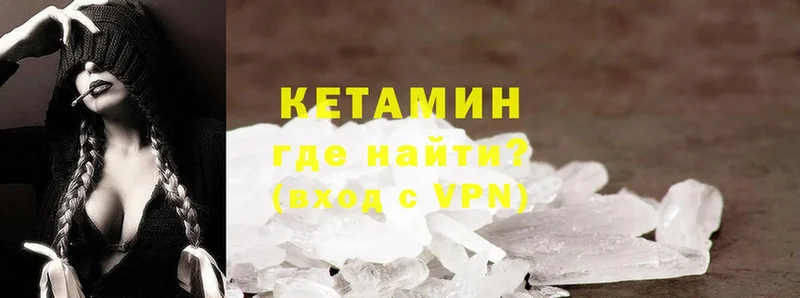 Кетамин ketamine  Мензелинск 