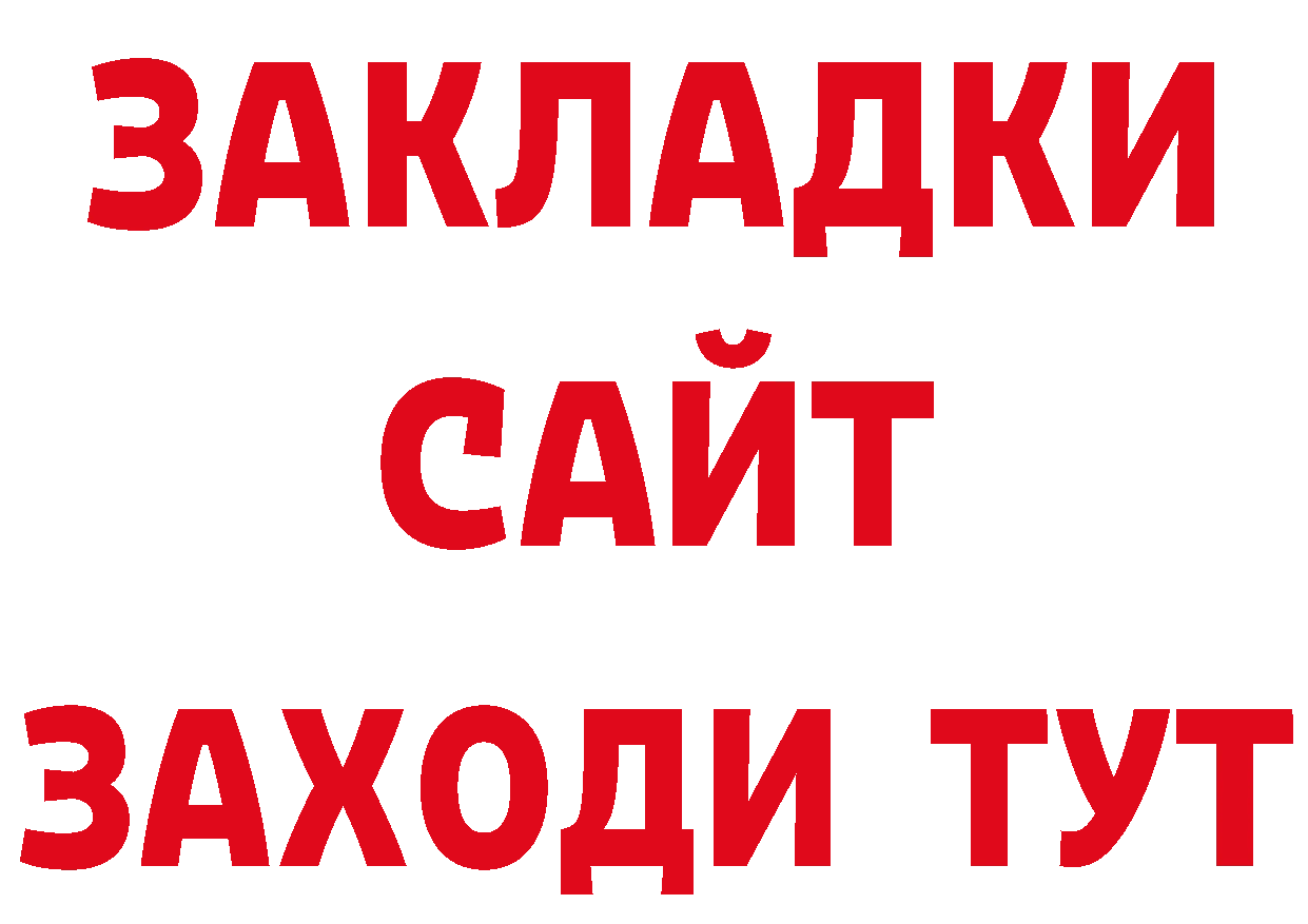 Магазины продажи наркотиков это наркотические препараты Мензелинск