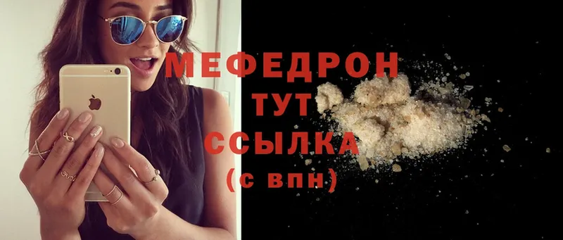 мориарти какой сайт  blacksprut сайт  Мензелинск  магазин продажи   МЕФ mephedrone 